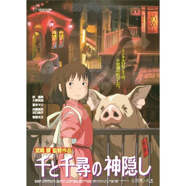 Spirited Away Jigsaw Puzzle Movie Poster (1000 pieces) Ensky