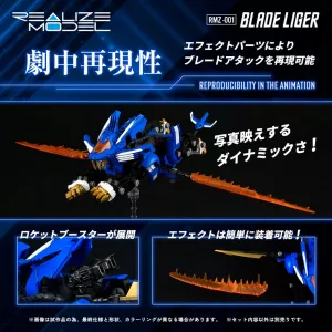 Zoids Plastic Model Kit 1/100 RMZ-001 Blade Liger 25 cm Takara Tomy